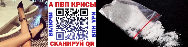 купить наркотики цена  Верхняя Пышма  A-PVP СК КРИС 