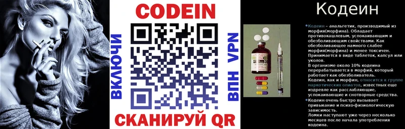 кракен ТОР  Верхняя Пышма  Codein напиток Lean (лин) 