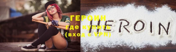 героин Беломорск