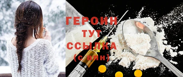 героин Беломорск